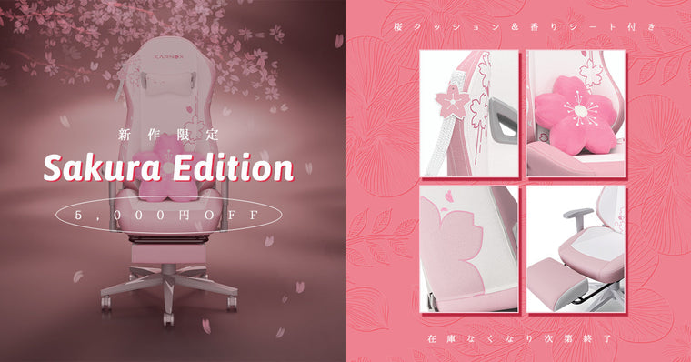 桜デザインのピンクゲーミングチェアでデスク空間を彩る