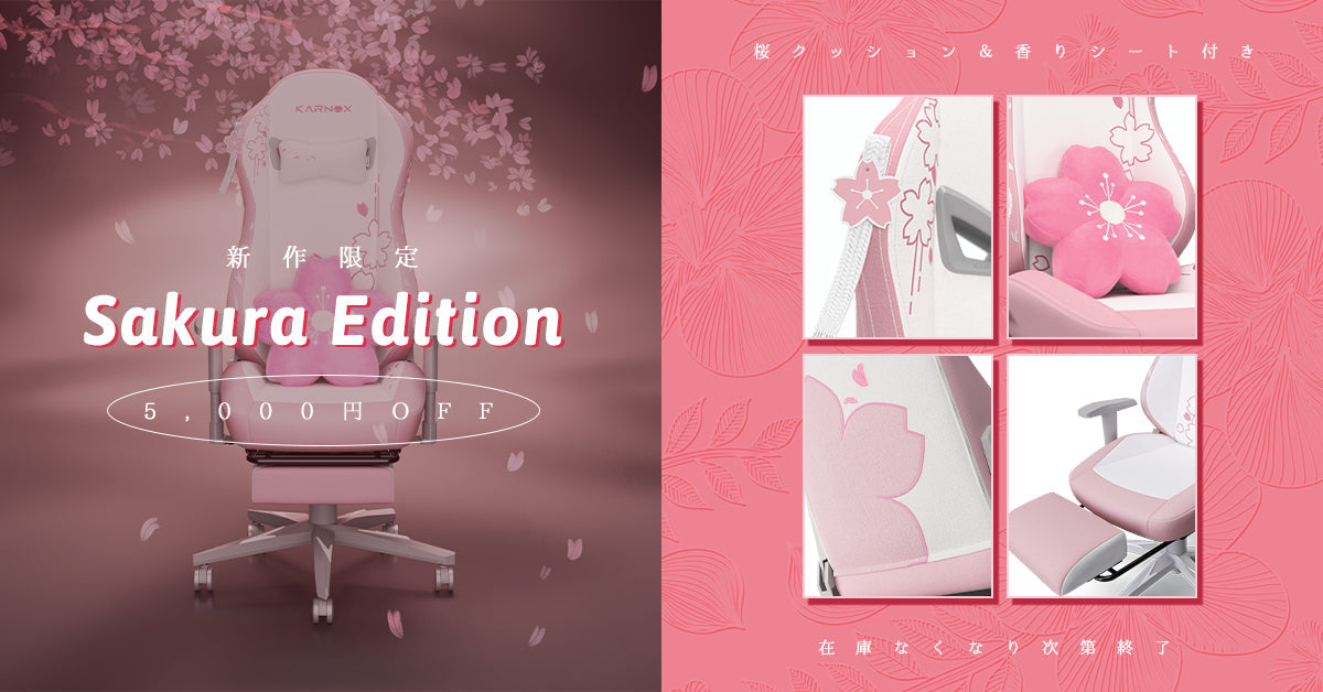 桜デザインのピンクゲーミングチェアでデスク空間を彩る