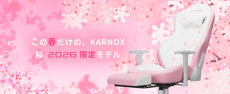 Sakura Edition特集｜桜デザインチェアの魅力とコーディネート