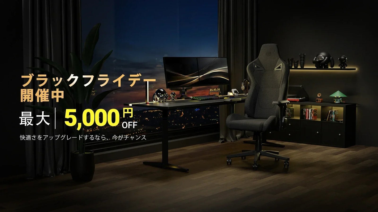 ブラックフライデーセール – Karnoxチェアで快適ゲーミング＆ホームオフィス