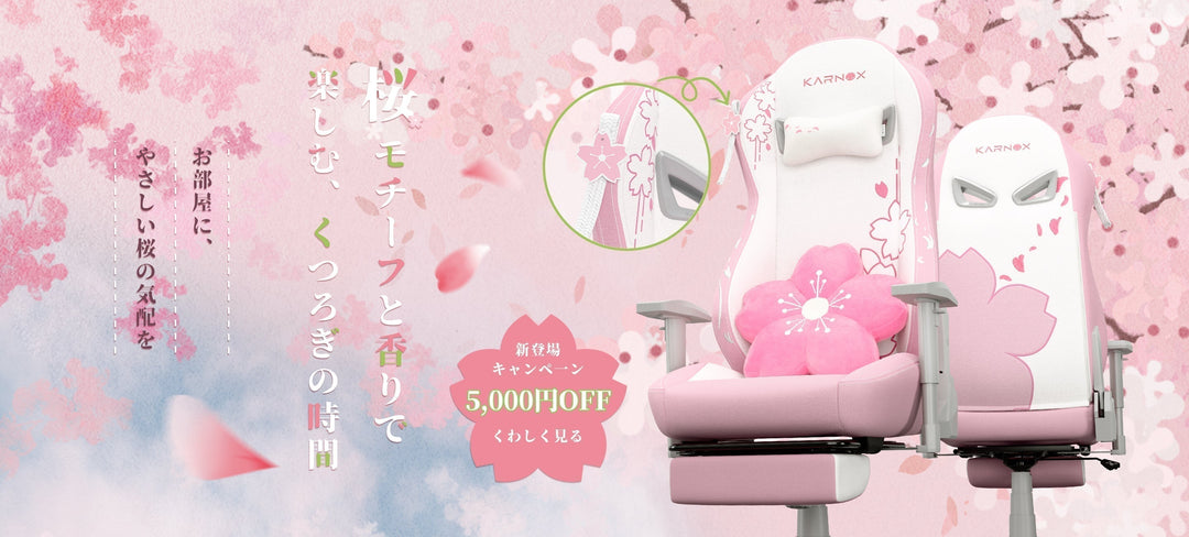🌸 春を感じるデスク空間へ Sakura Edition ピンク ゲーミングチェアの魅力とは？